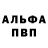 Alpha-PVP мука Gogs Lider